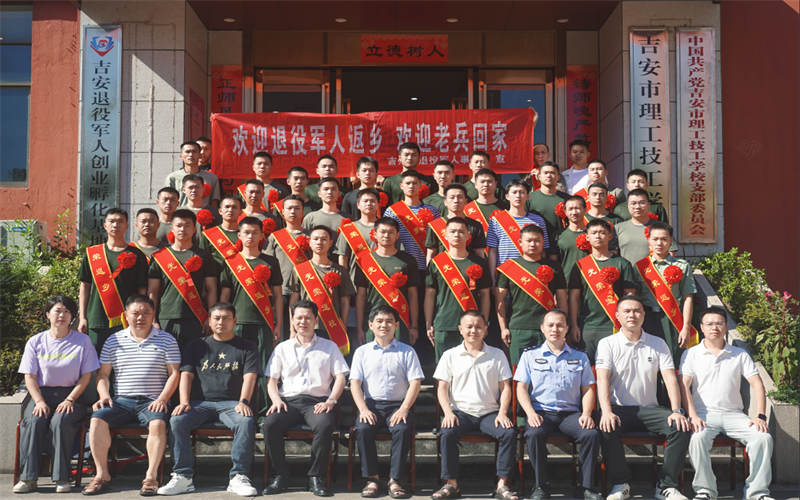 吉州區2025年度秋季退役軍人返鄉歡迎儀式在我校隆重舉行